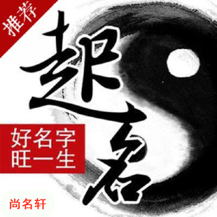 上蔡宝宝起名
