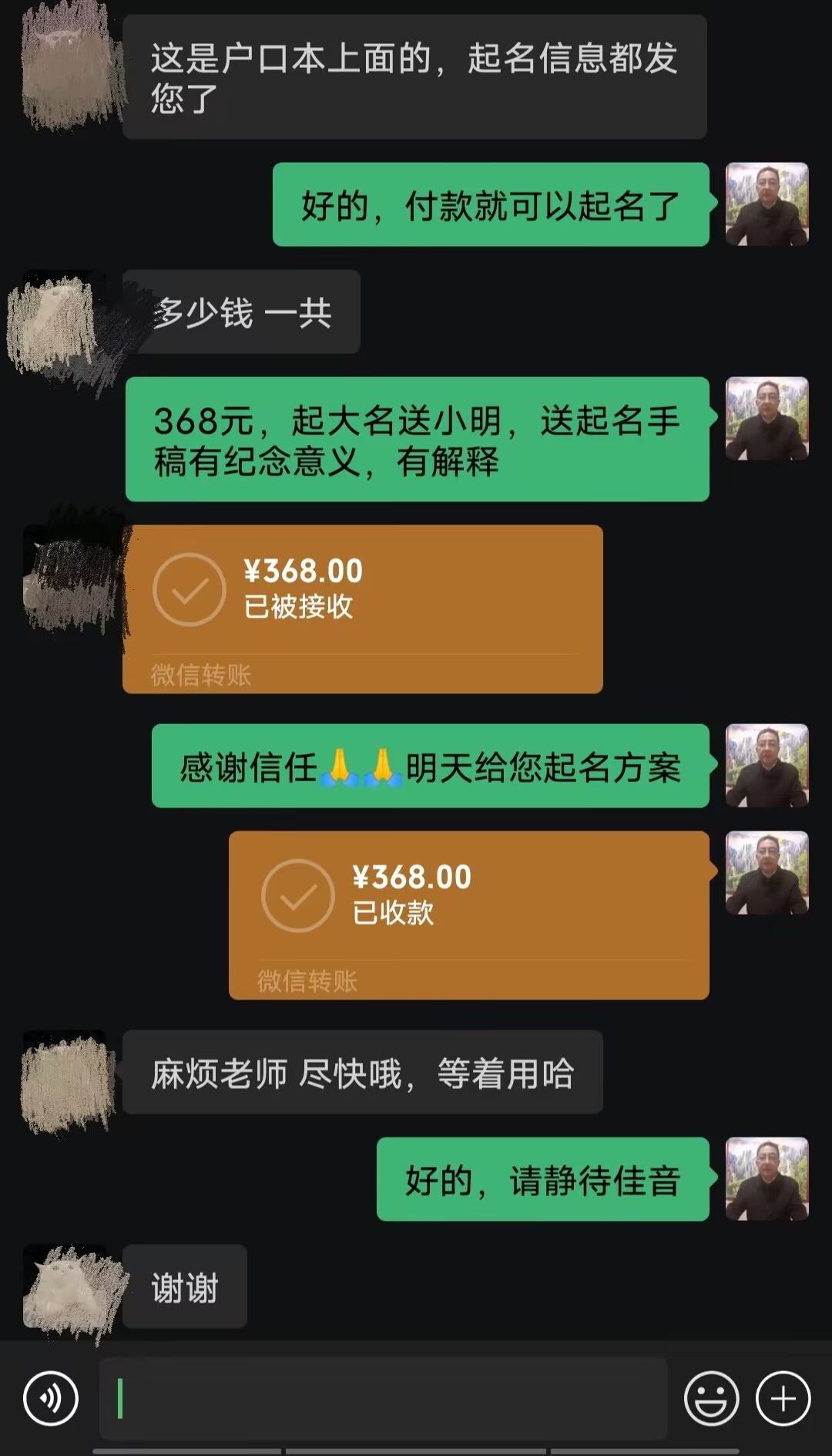 上蔡起名案例，感谢支持